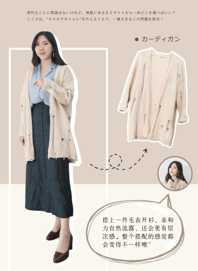 新垣结衣衣服搭配,新垣结衣穿搭超显气质