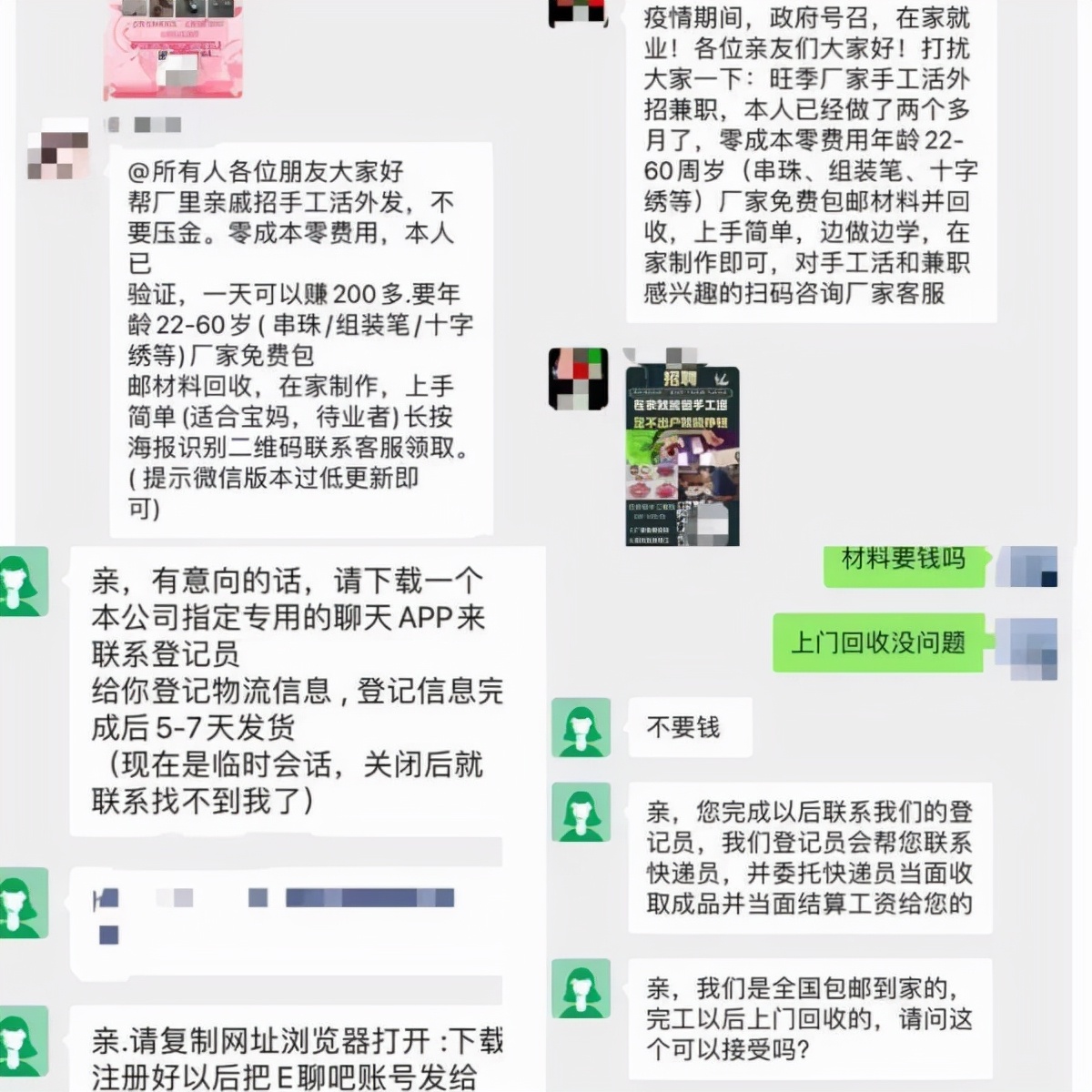 装笔芯手工活被骗,手工活被骗真实案例