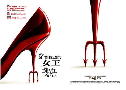 穿普拉达的女王电影解说,穿普拉达的女王电影