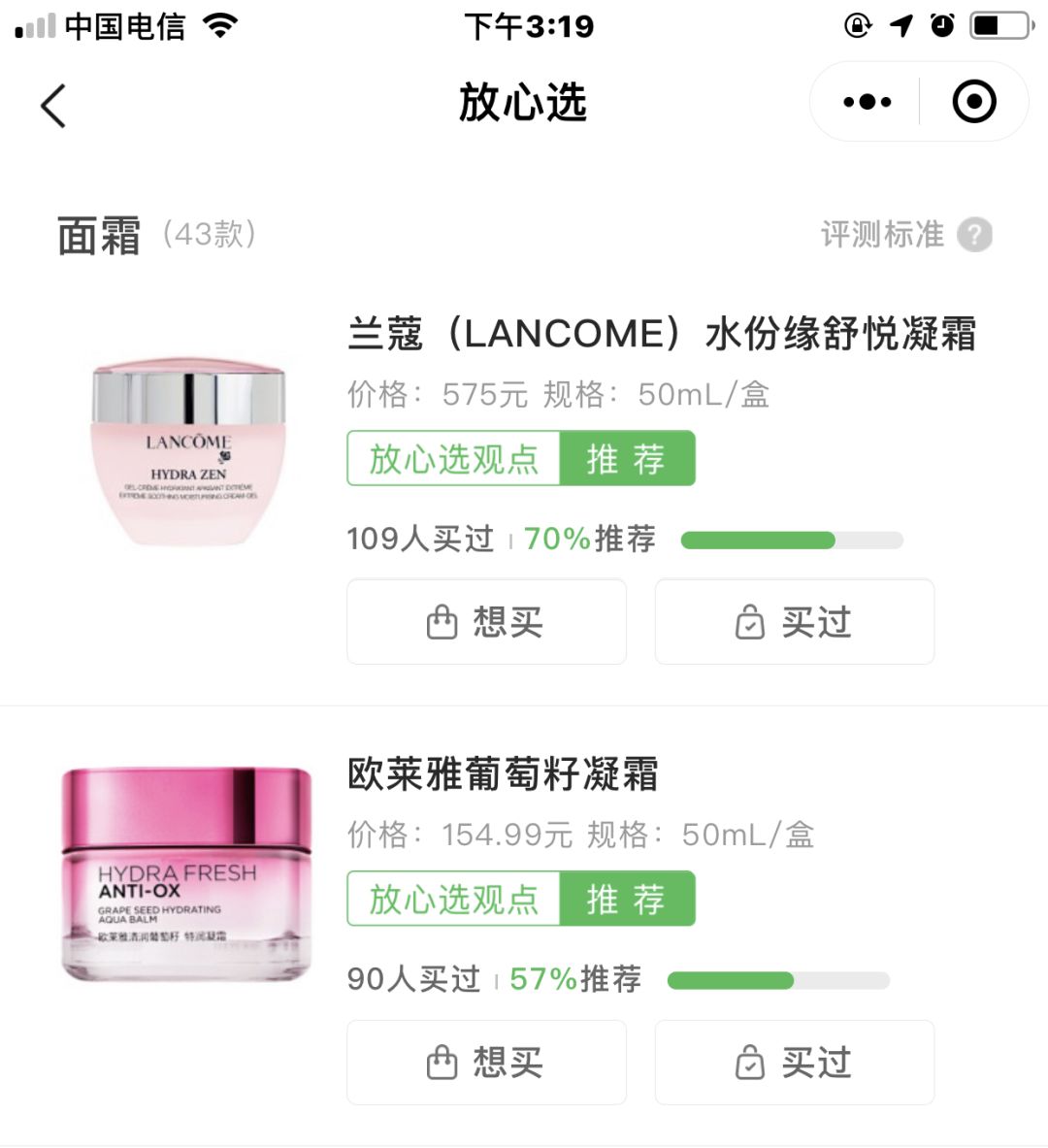 老爸测评国产十大放心品牌,放心选评测靠谱么