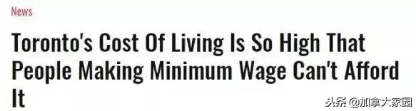 加拿大多伦多全球最富有的城市,多伦多全球最富的城市