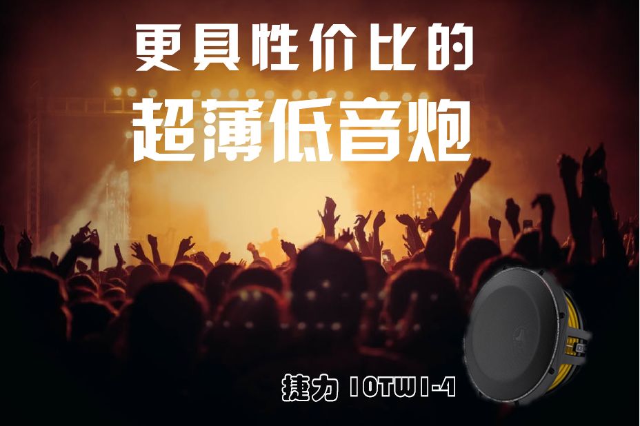 中山奥迪音响改低音多少钱,中山汽车音响无损升级价格