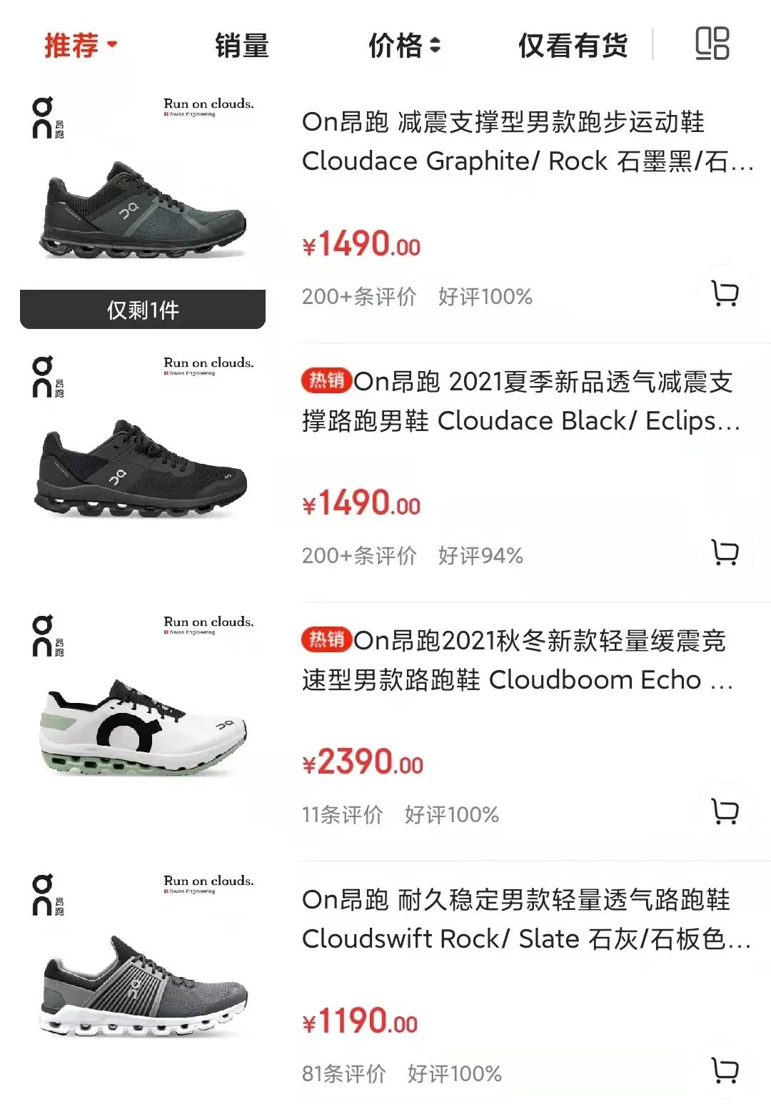 一双千元运动鞋，竟撑起1300亿市值！其中究竟藏着什么秘密？