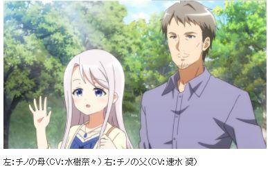 《点兔》OVA公布最新PV，水树奈奈饰演香风智乃的母亲