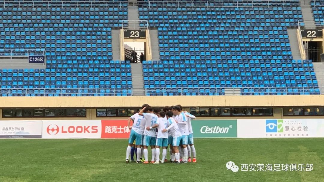 崇德荣海陕西德比,西安荣海比赛结果
