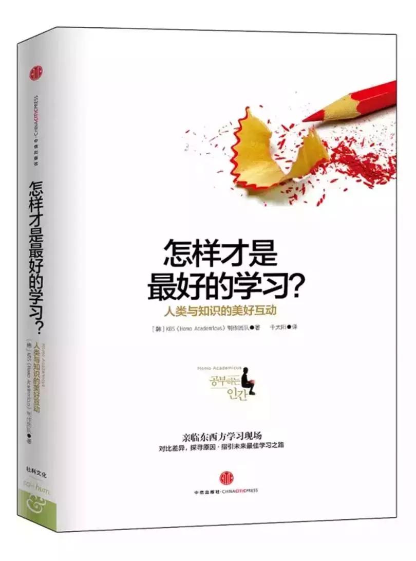 怎样才是最好的学习-看看世界各国都是怎么样做的