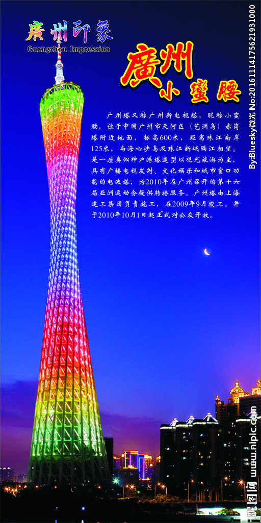 广州塔摩天轮第一视角带大家体验,深圳之光摩天轮和广州塔摩天轮