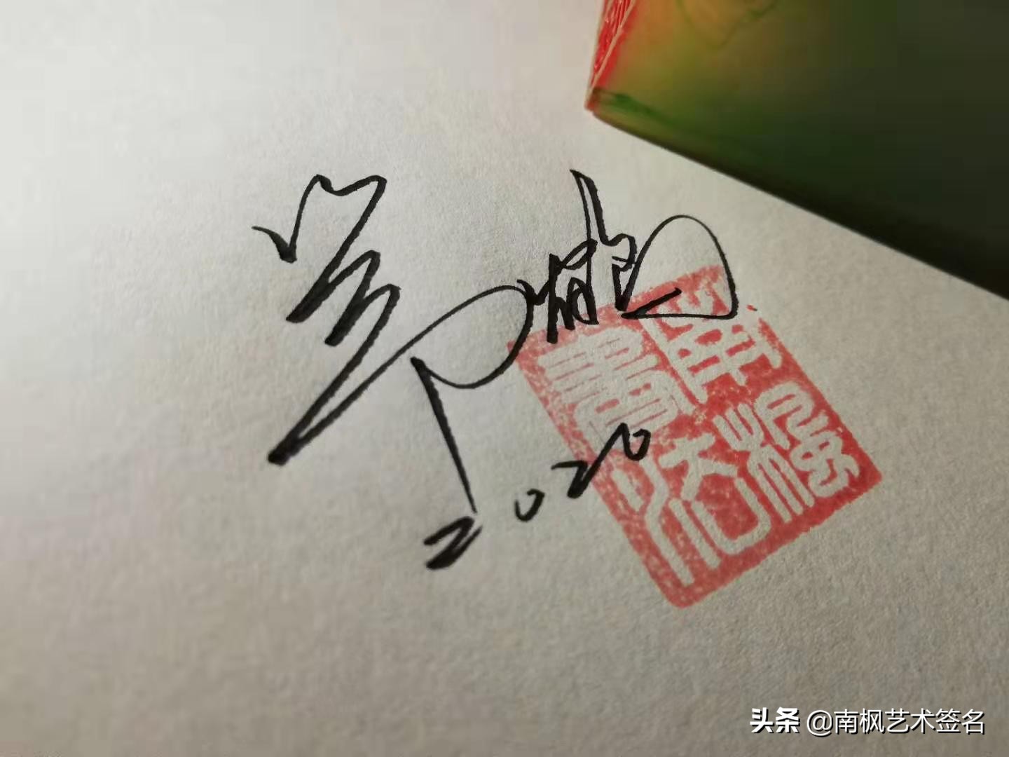 越简单越好的签名设计,签名设计小贴士