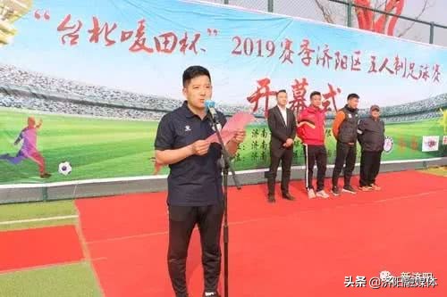 济阳一中足球队名单,济阳县篮球赛