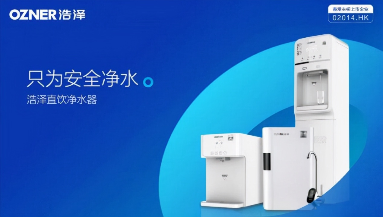 浩泽净水器滤芯激活芯片,浩泽净水器直播