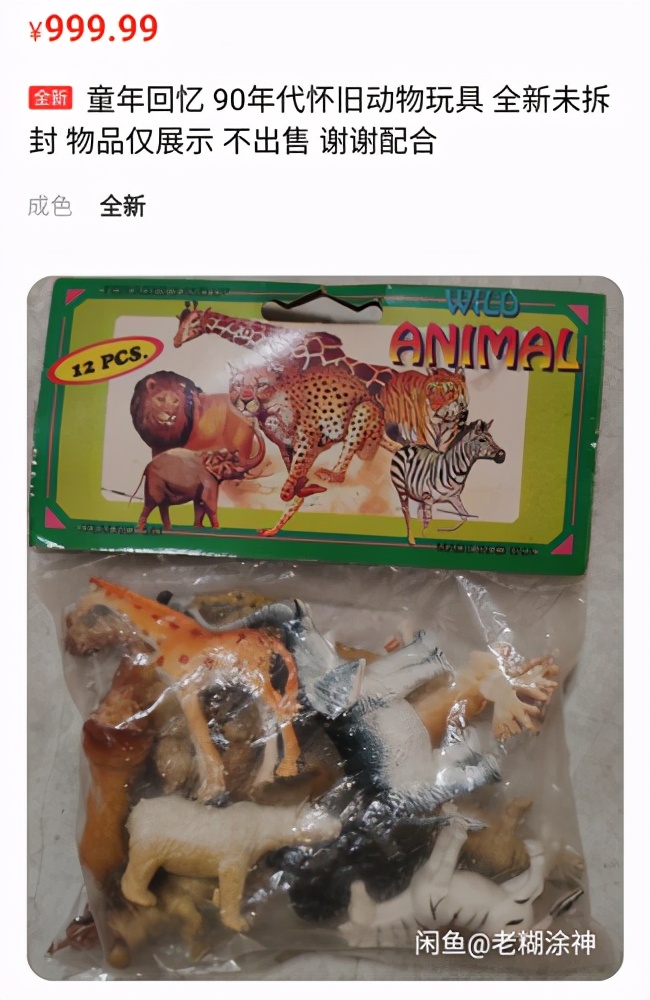 成年人的六一回忆藏在闲鱼里：小霸王游戏机、MP3、水浒卡…