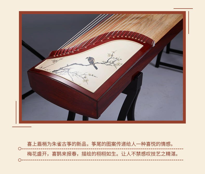 朱雀7系列喜上眉梢,喜上眉梢朱雀