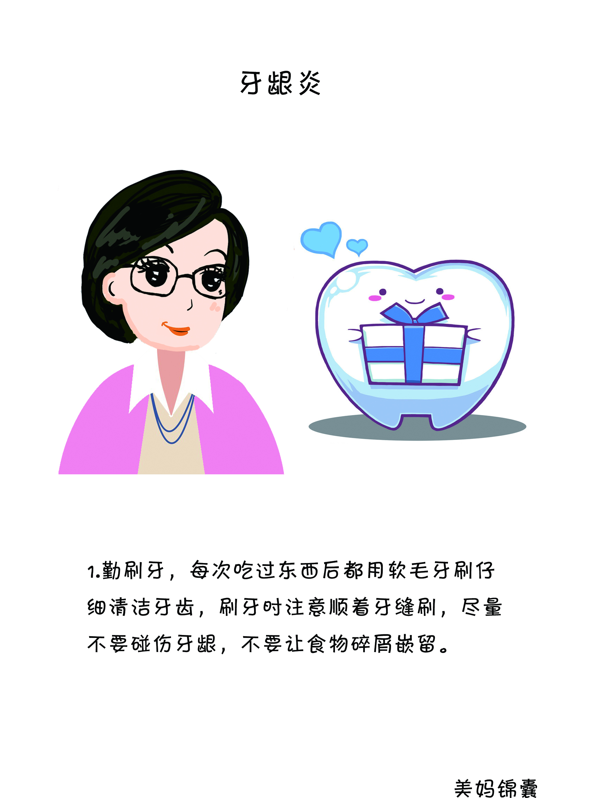 孕期牙龈炎严重怎么办,孕期牙龈炎老出血