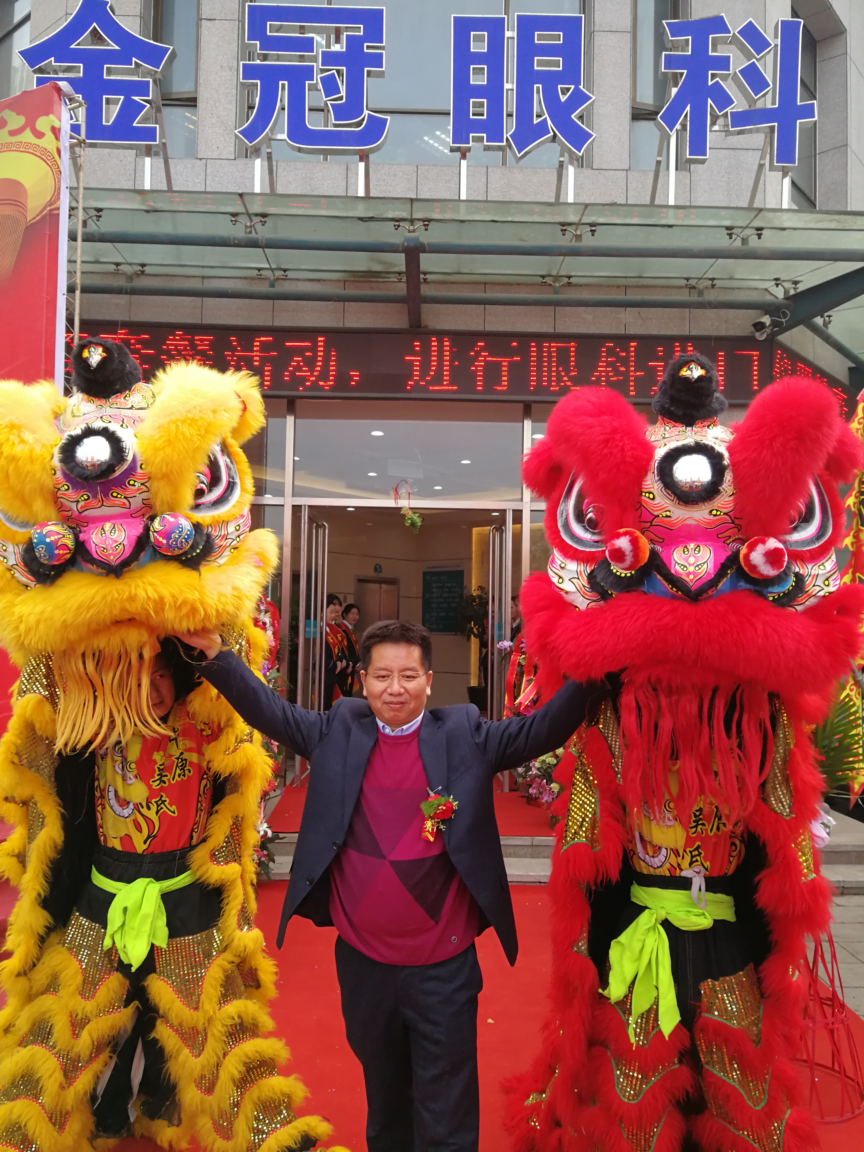 眼科光明行动,光明行眼健康公益活动