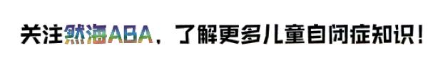 自闭儿童能克服分离焦虑吗,如何对待自闭症的孩子英语