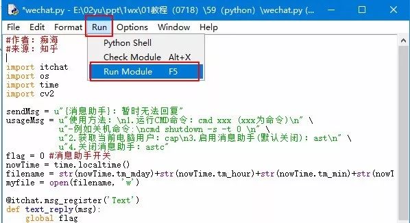 40行代码，实现微信控制电脑（关机、打开电脑摄像头拍照……）