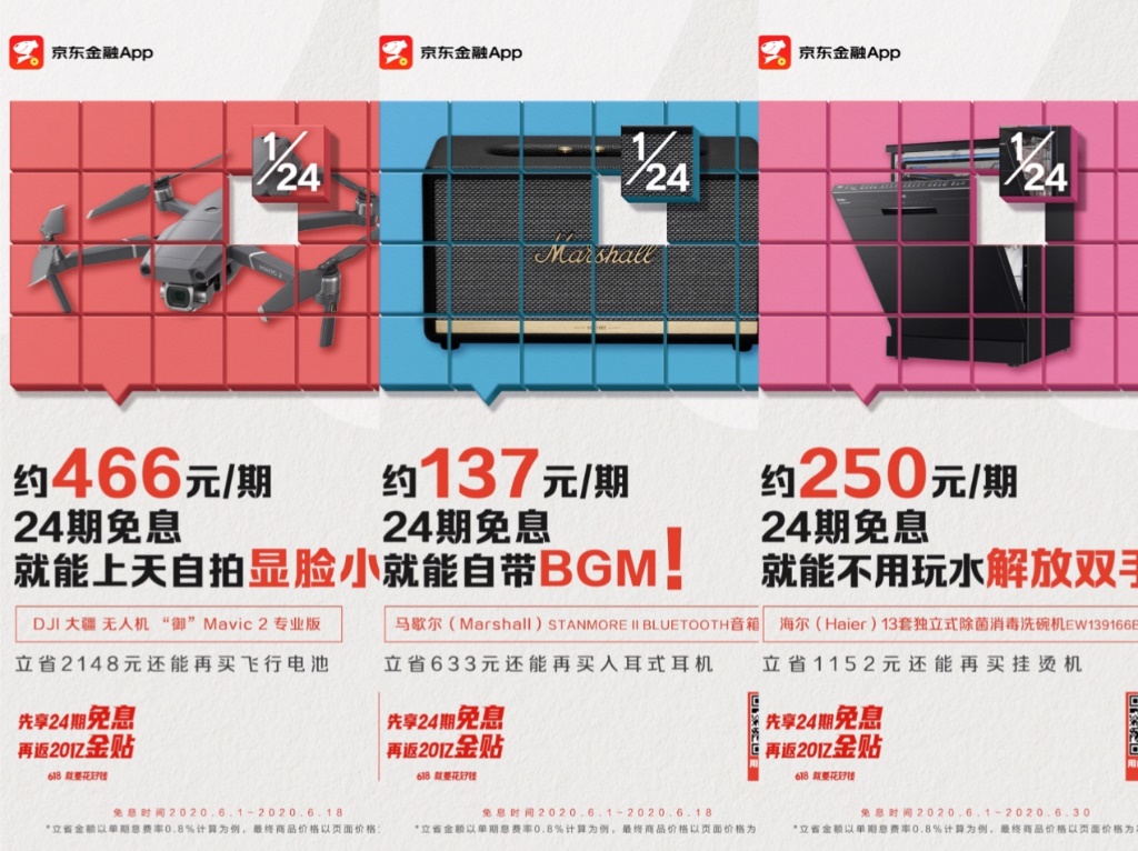 京东金融24期分期免息是网贷吗,京东金融的分期免息