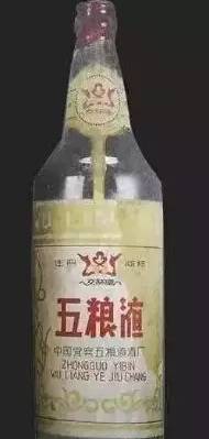 七十年代五粮液酒瓶,交杯牌五粮液酒瓶