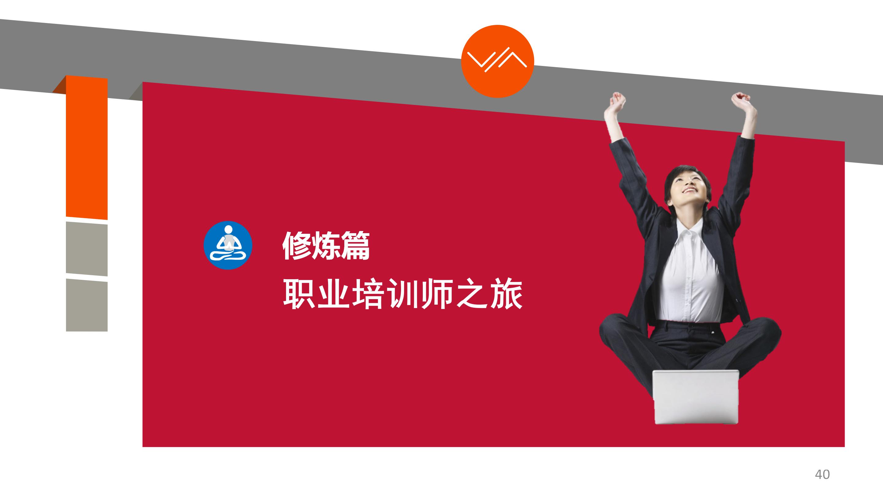 华为培训讲师工资如何,华为培训讲师薪水