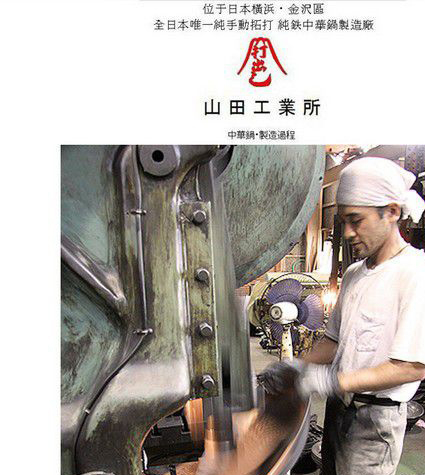 陈枝记和苏泊尔铁锅,山田锅好还是陈枝记好