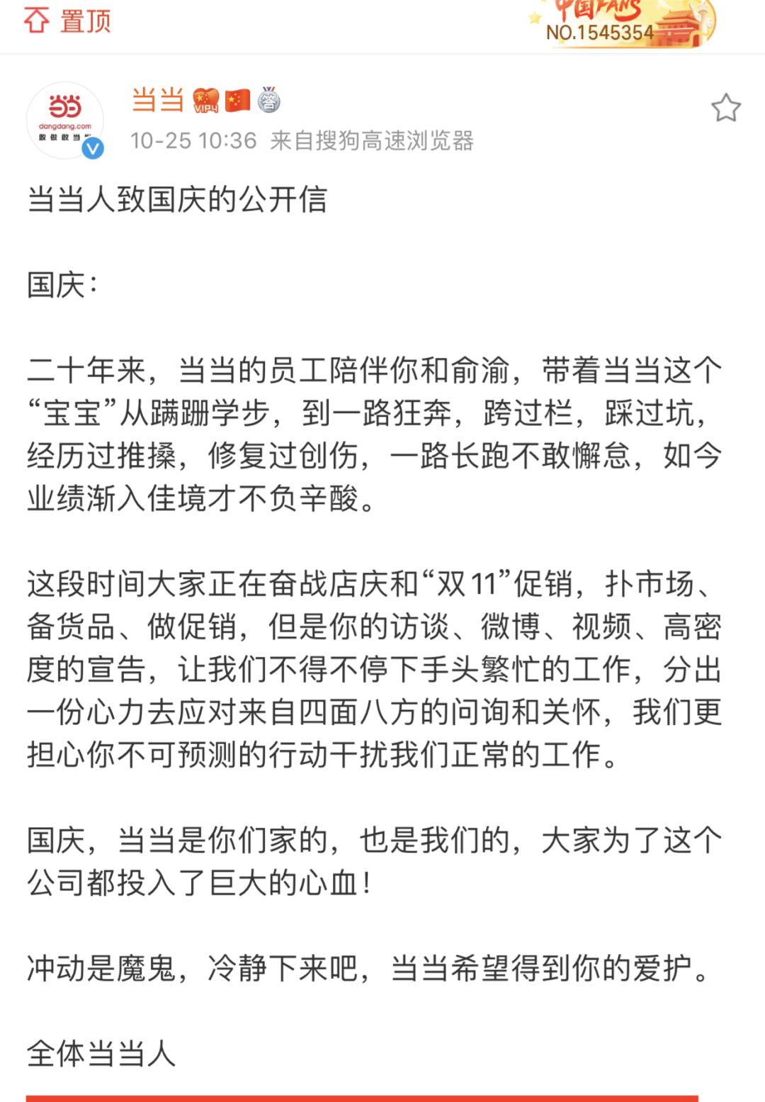 李国庆是何许人也,李国庆人设崩塌