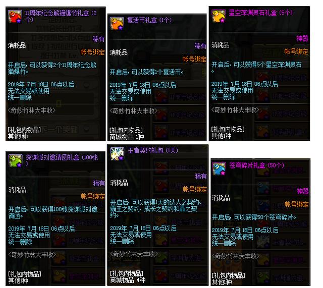 dnf十一周年庆奖励领取截止时间,dnf11周年活动手机怎么领