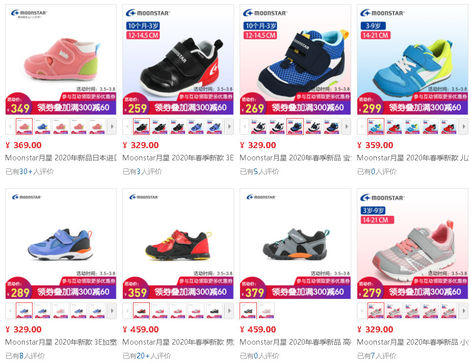 童鞋热销第一名mikihouse,日本童鞋品牌mikihouse