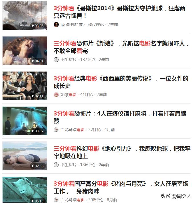 做视频混剪怎么赚钱,电脑兼职副业晚上2-3小时变现