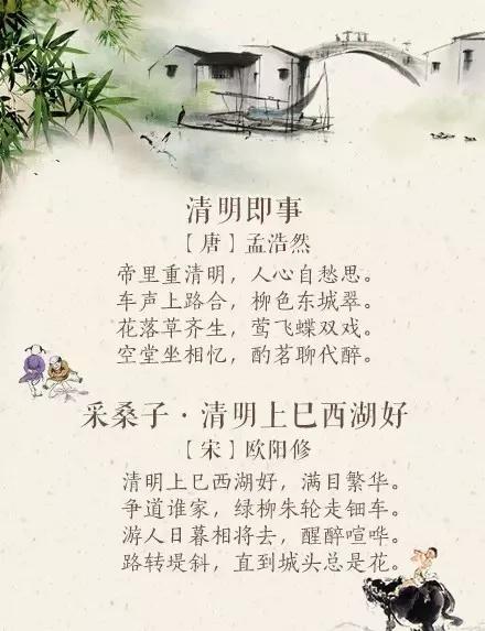 关于清明节的古诗10首五言绝句,最经典的十首清明节诗词