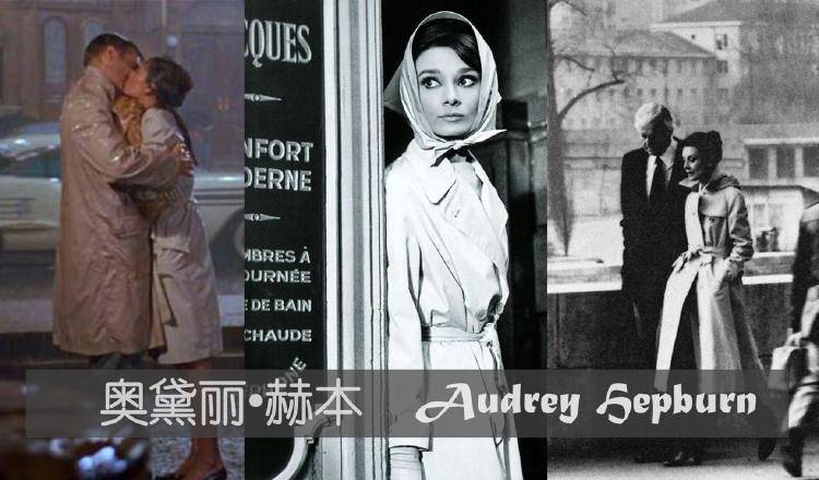 如果欧洲下起了雨，那从王妃到平民就会同时，穿“Burberry风衣”