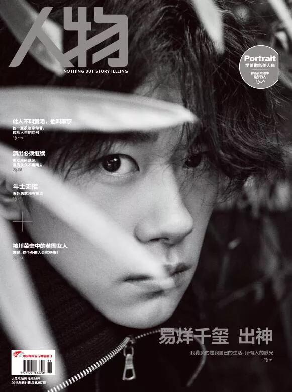 用一句话概括易烊千玺近期的事情,人物易烊千玺两万字专访