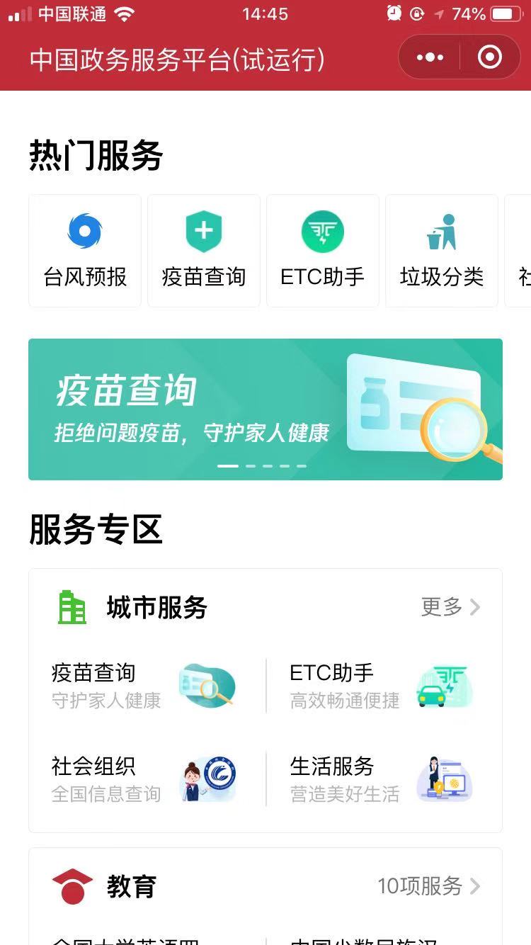 微信小程序电子版结婚证怎么查询,微信小程序能查结婚证吗