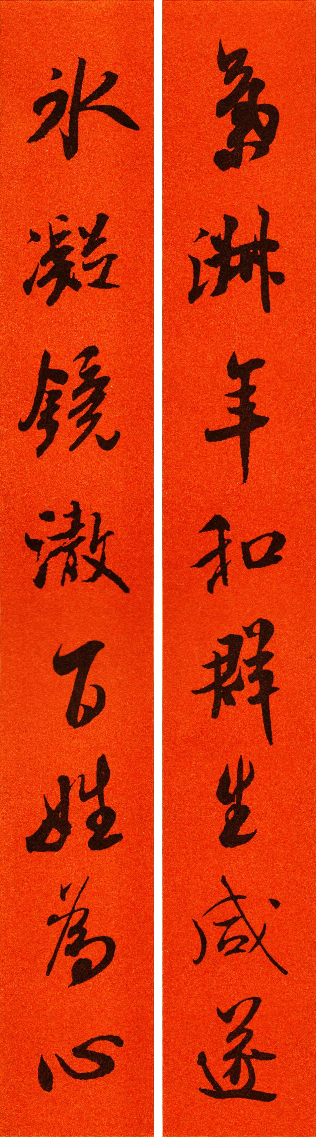 行书米芾2020年春联大全,米芾书法集字春联作品欣赏