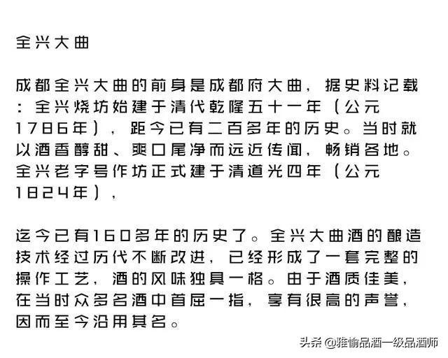 中国老八大名酒排名,当前八大名酒正宗排名