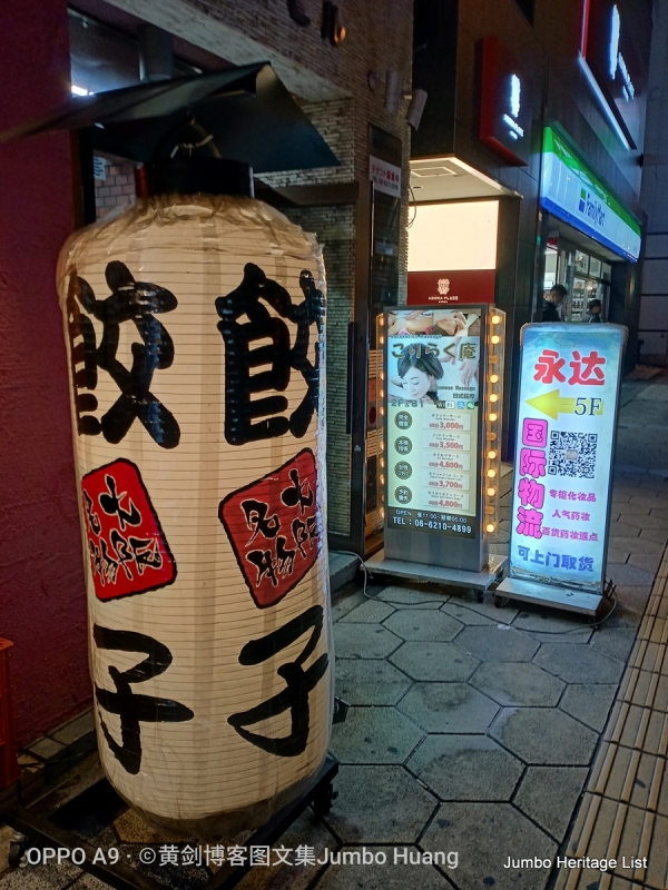 第987回:碧云引风浮吹不断,过三重四日品抹茶