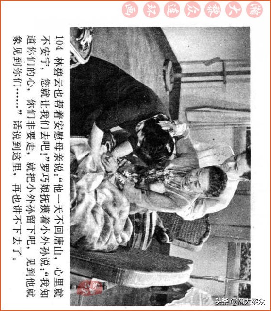 瀚大黎众连环画视频,瀚大黎众横屏连环画