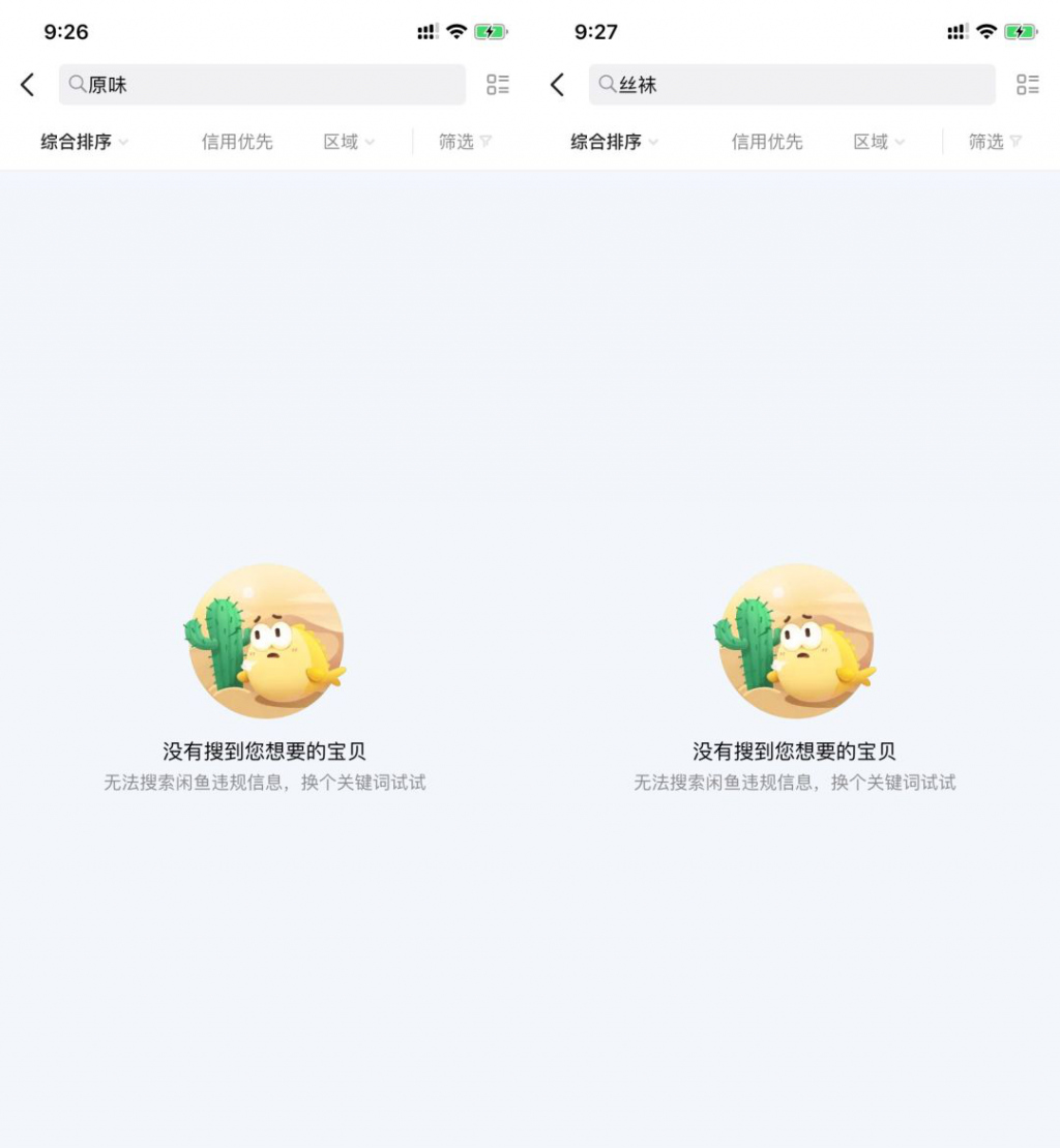 闲鱼猫腻大揭秘,闲鱼被人网暴如何处理