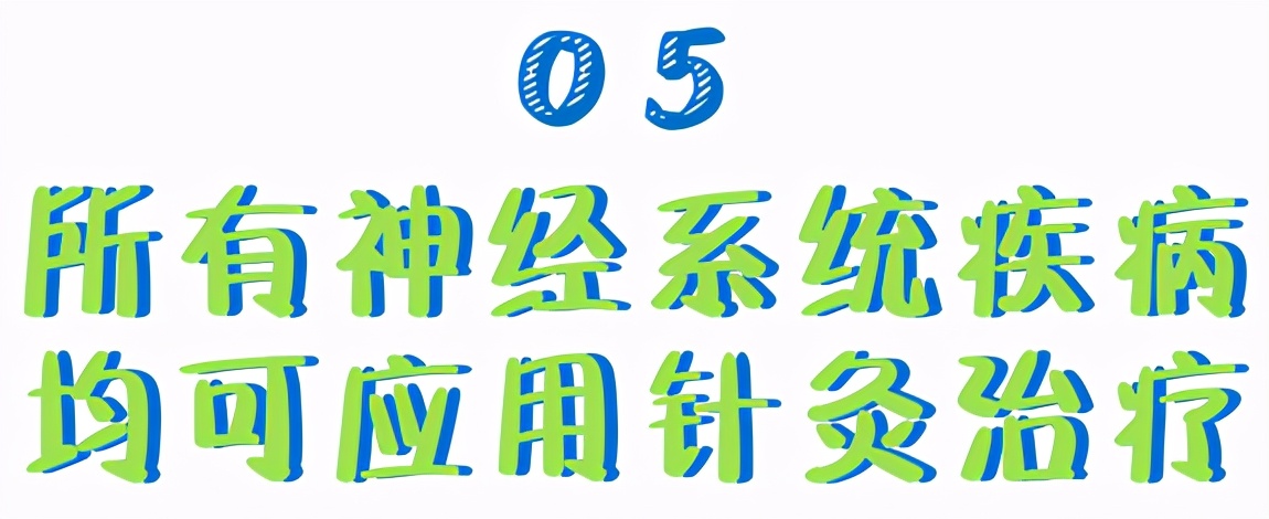 中医针灸治疗什么病效果好,明明白白学中医穴位
