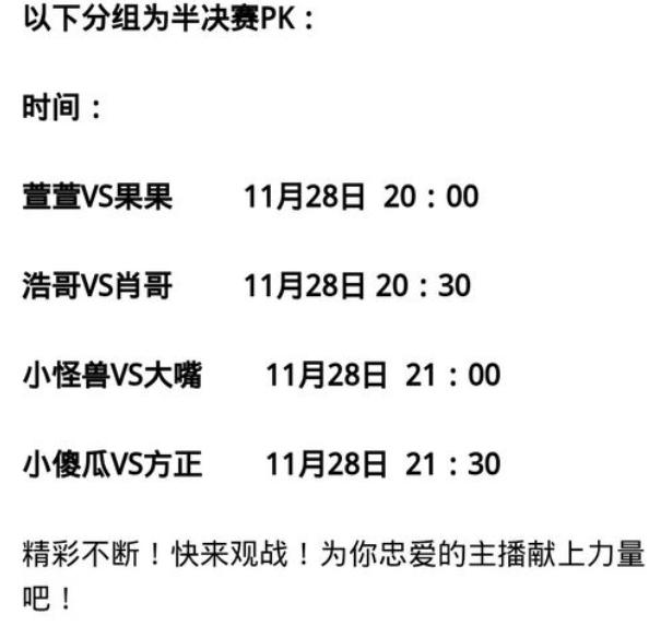 熊猫户外年度PK，决赛上演最悬殊对决，方正：原来躺赢这么舒服！