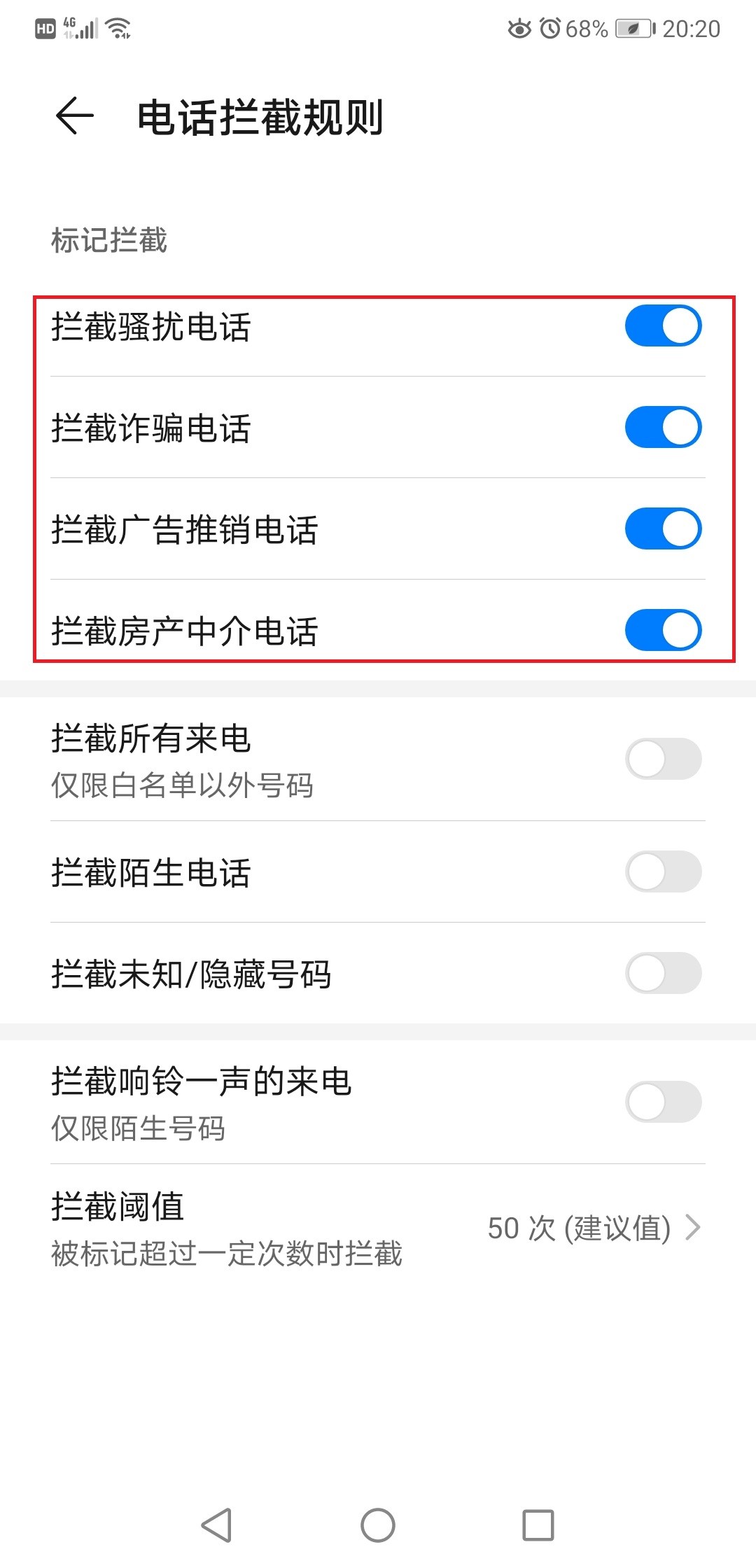 华为手机怎么拦截00开头的短信,华为手机骚扰短信拦截怎么设置