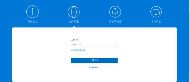 蒲公英x4c和r300a区别,蒲公英4g路由器x4c怎么样