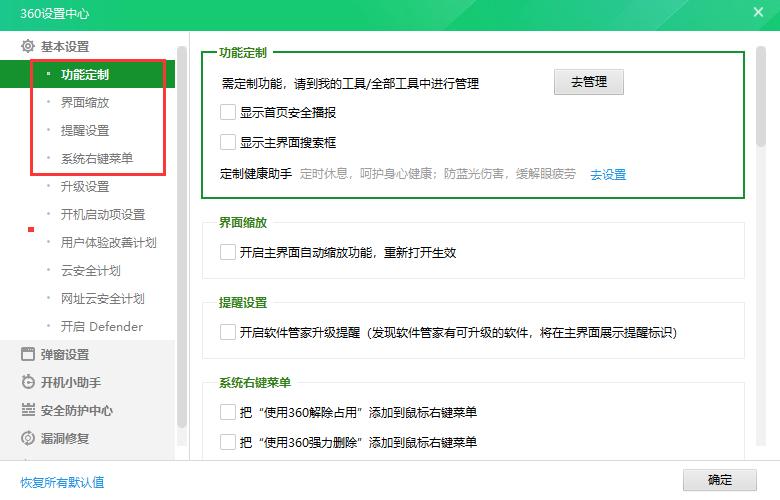 360安全卫士能彻底断了流氓行为吗,360安全卫士流氓吗
