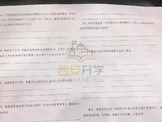 西安外国语小学幼升小,西安外国语学校幼升小好进吗