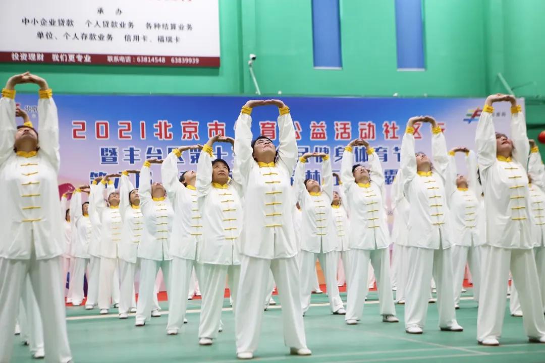 市中区第十四届全民健身运动会,西城区全民健身节