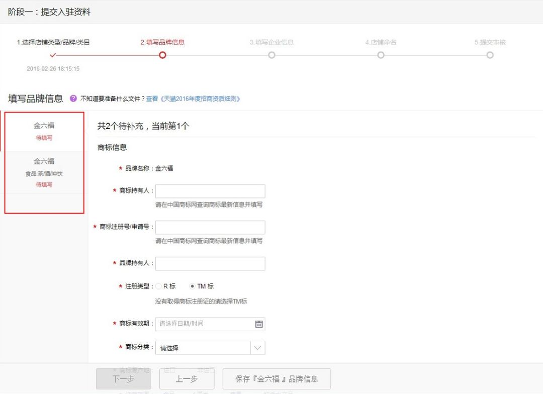 天猫海外旗舰店入驻,天猫入驻药房旗舰店