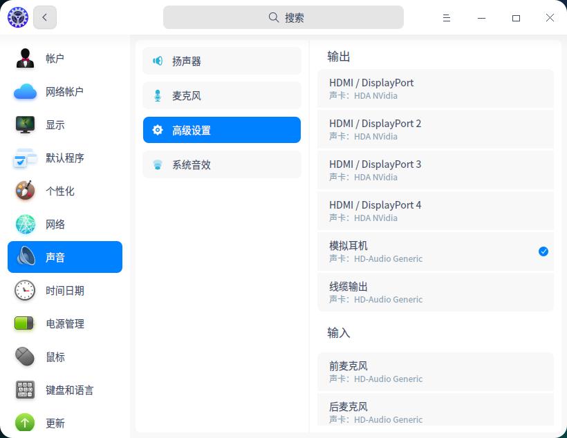 深度linux好用吗,国产深度操作系统评论