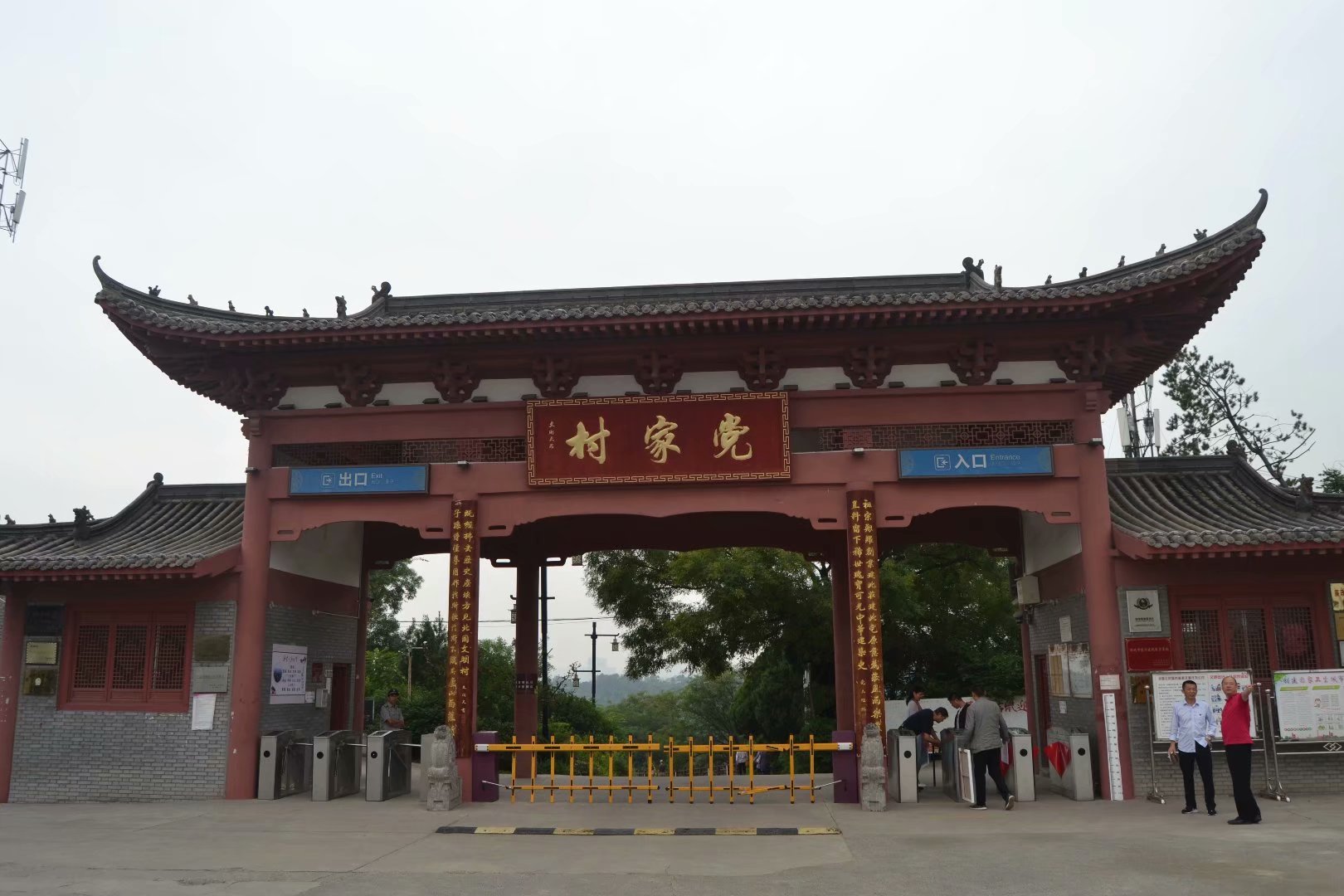 韩城党家村古建门楼,韩城党家家训