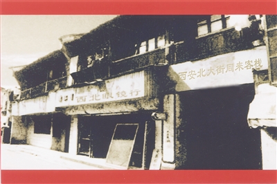 西安西北眼镜行视频,西安西北眼镜行官网