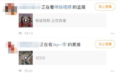 微博CEO看羞羞视频被活捉,还把人家账号封了