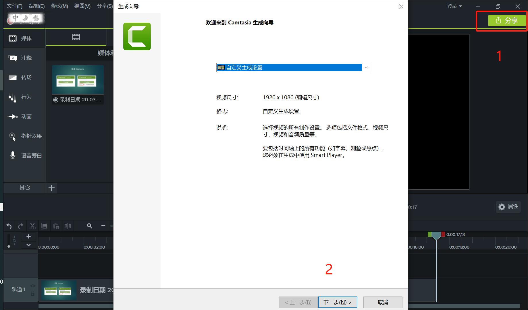 CamtasiaStudio9（喀秋莎）录制视频或微课教程